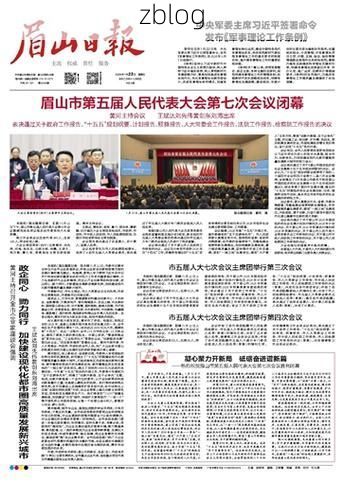 31省新增本土12例,眉山市疫情最新消息