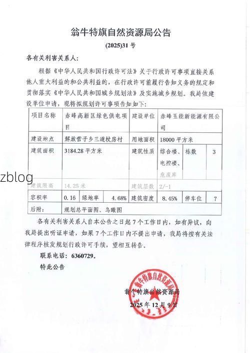 翁牛特旗新增1例无症状感染者  翁牛特旗疫情防控最新通报_32881