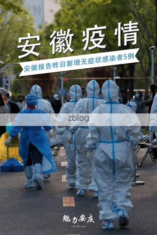 桑日县新增1例无症状感染者  桑日县疫情防控工作最新通报_42945