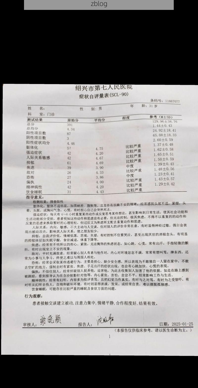 2022年8月12日那曲新增确诊病例情况_4967