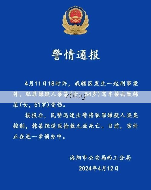 本地确诊+3，洛阳通报新增病例情况