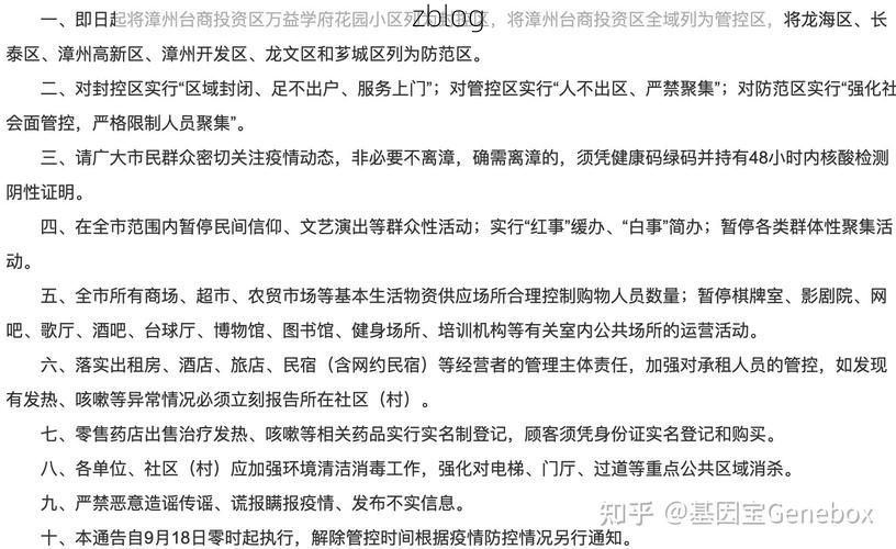 31省新增本土12例(31省新增本土8例)，平乐疫情引关注