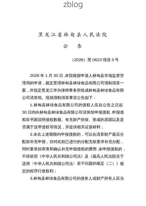 林甸新增1例无症状感染者  林甸县疫情防控最新通报_57715