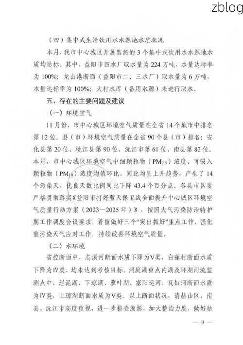 2022年11月25日保靖县新增确诊病例情况_24078