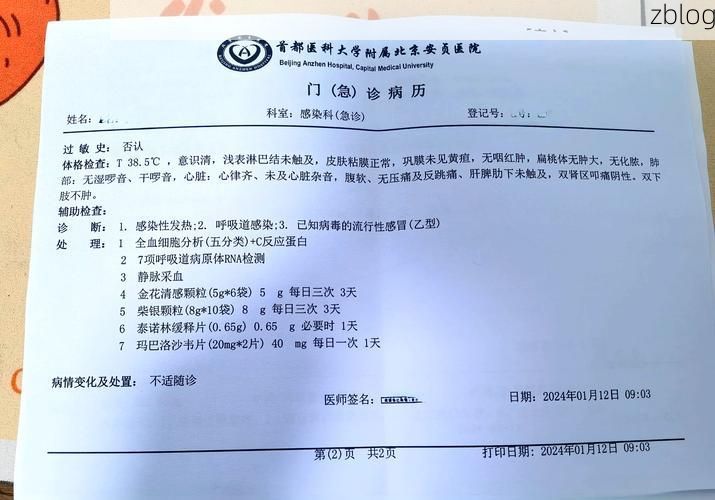 2022年9月20日开阳新增确诊病例情况_74959