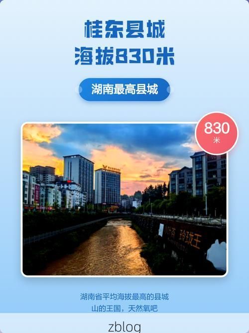 桂东县：高海拔山区的零感染防线如何铸就？