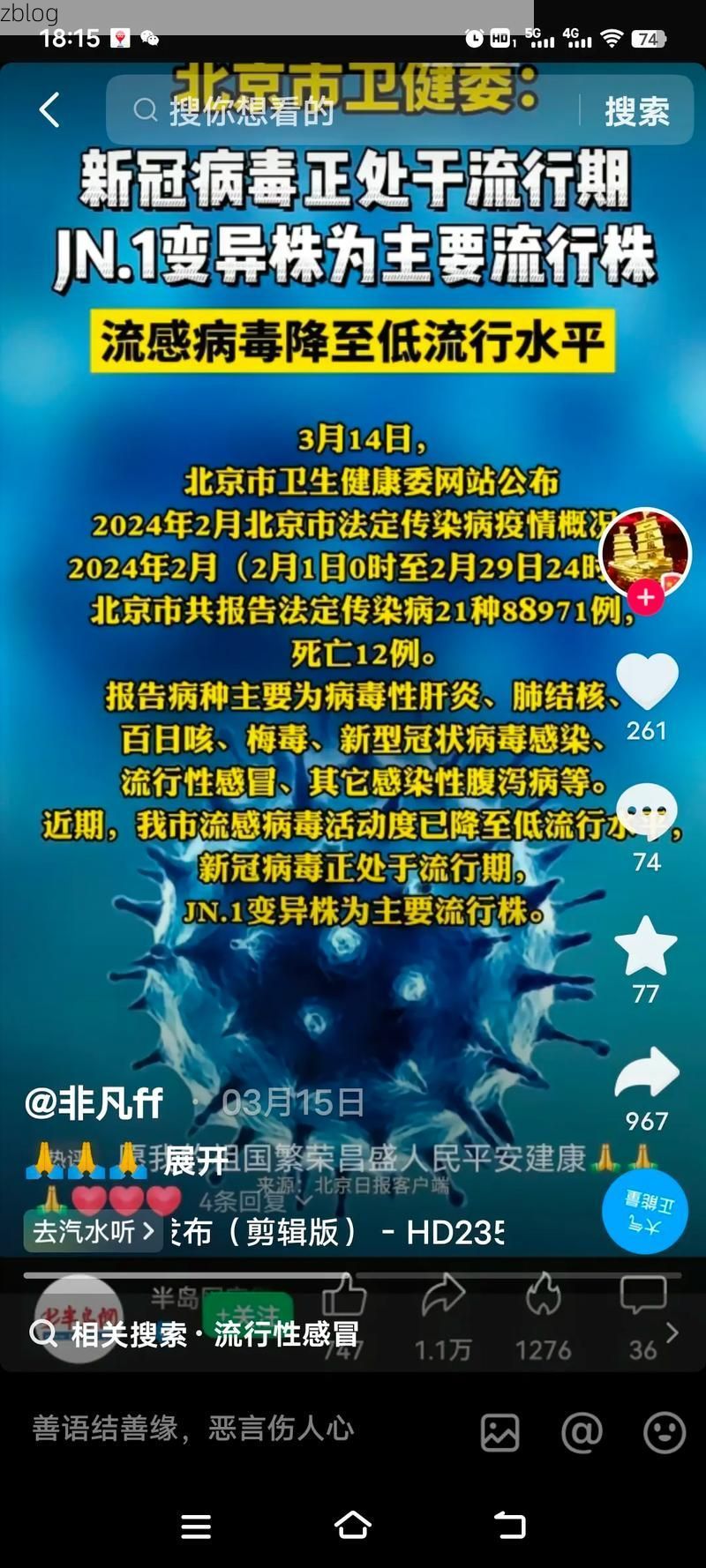 新北区新增1例无症状感染者  新北区疫情防控最新通报_13181