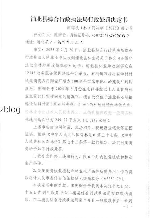 2022年3月27日浦城县新增确诊病例情况_52253