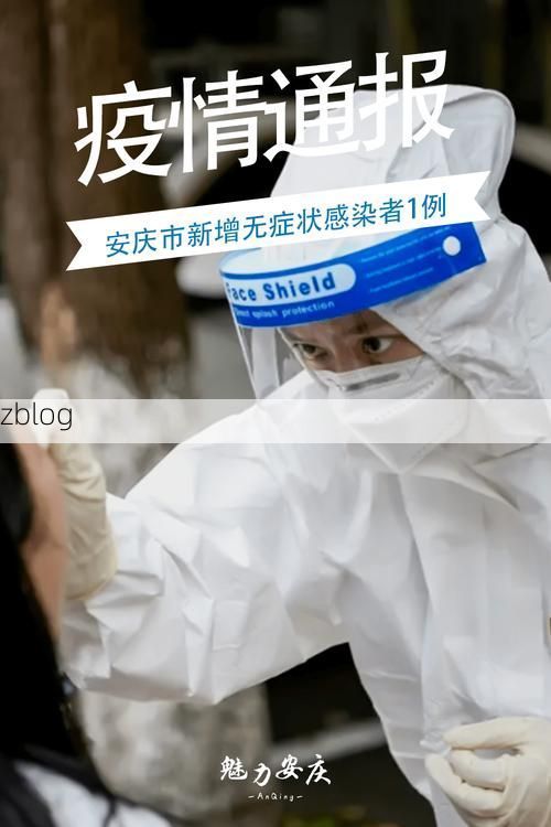 宁安新增1例无症状感染者  宁安疫情防控最新通报_28769