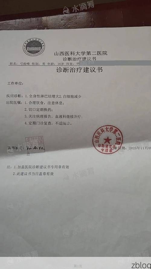 2022年1月10日永寿县新增确诊病例情况_48385