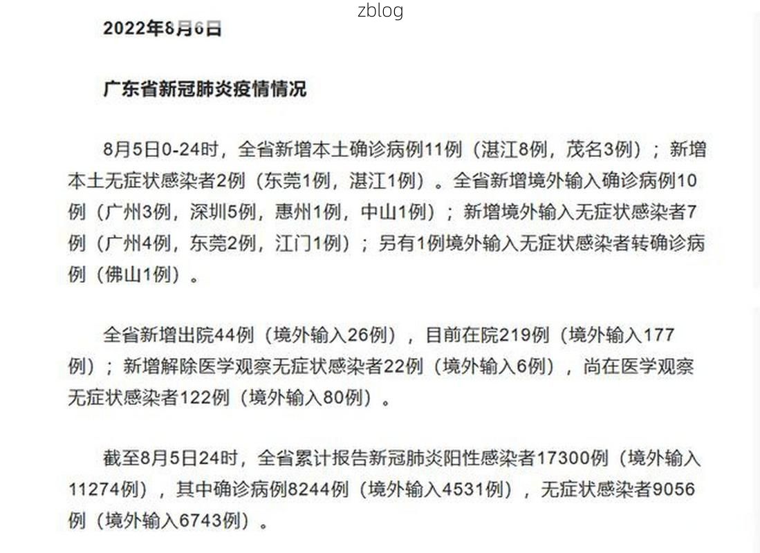 31省新增本土12例(31省新增本土0例)，黄龙疫情引关注