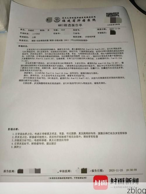 2022年8月25日壤塘县新增确诊病例情况