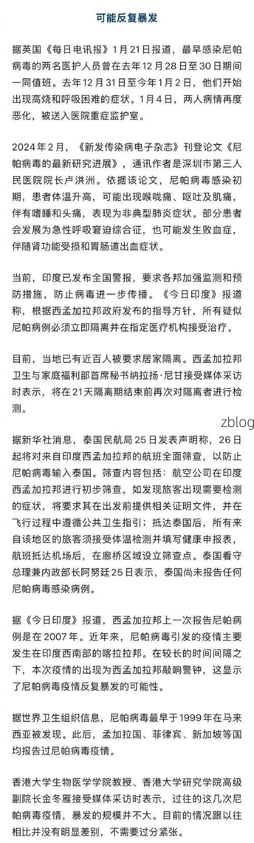 本地确诊+3，可克达拉通报新增病例情况