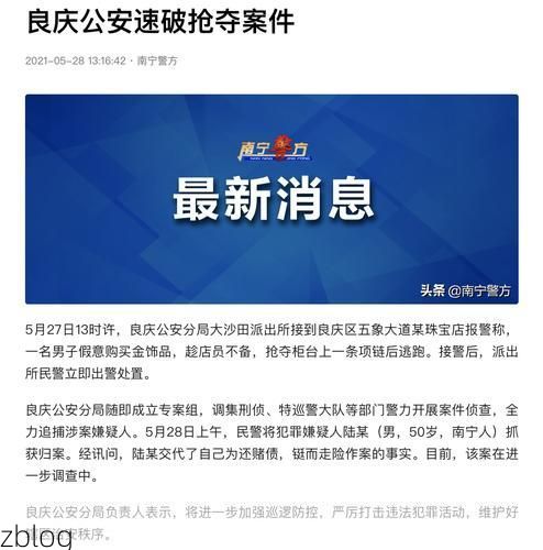 良庆区本地确诊+3，南宁通报新增病例情况