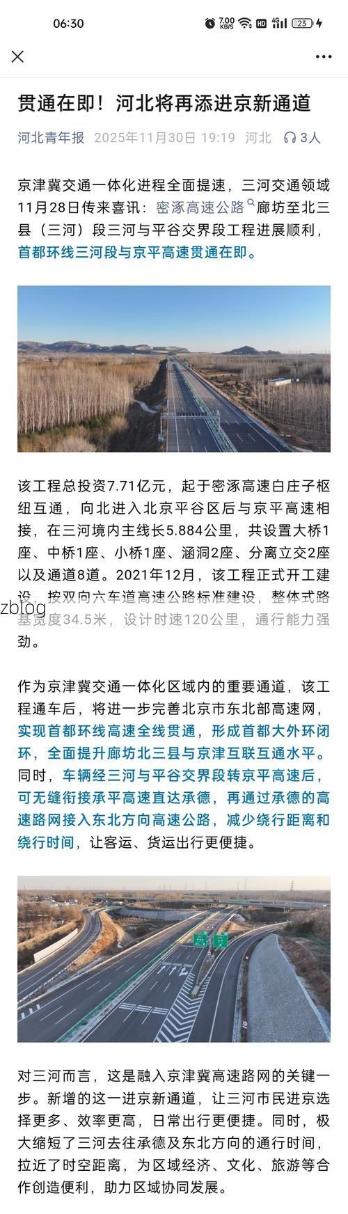 【冀州：华北平原交通枢纽的疫情承压与防控逻辑】