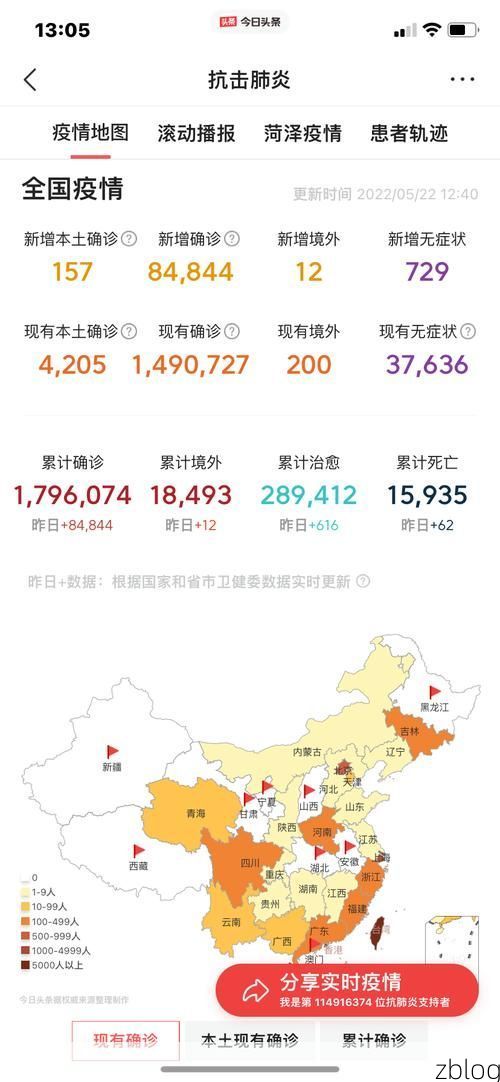 31省区市新增12例本土确诊，新邱区疫情最新消息