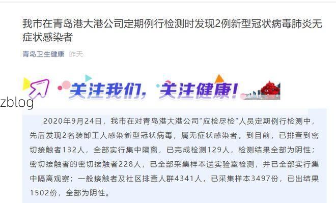 茂县新增1例无症状感染者  茂县疫情防控最新通报