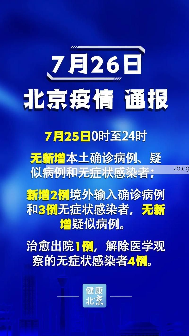 【明光新增1例无症状感染者  明光市疫情防控最新通报_30026】