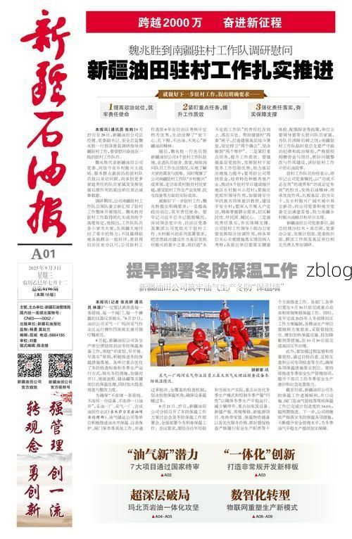 克拉玛依市新增1例无症状感染者  克拉玛依市疫情防控最新通报_44008