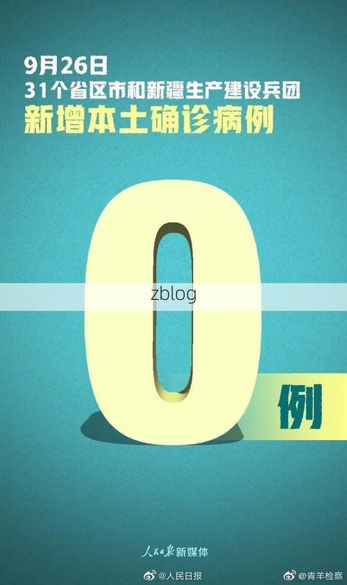 【31省新增本土12例，境外输入占26例】