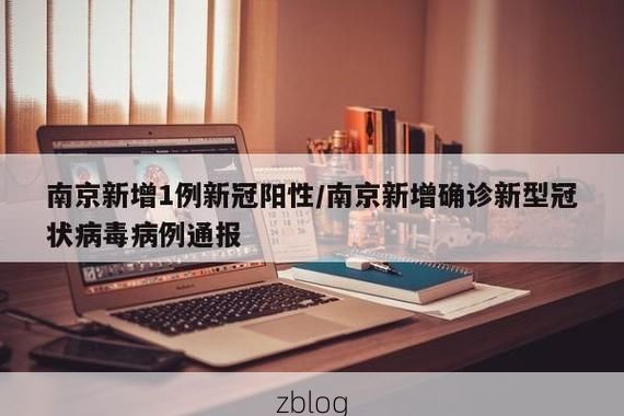 南京市市辖区新增1例无症状感染者  南京市市辖区疫情防控最新通报_11363
