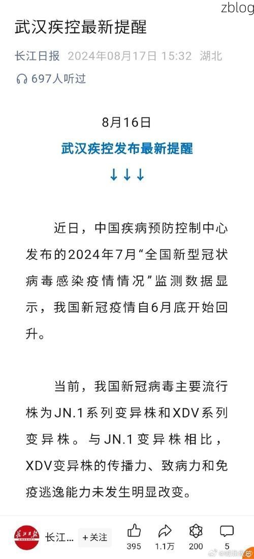 钟山新增1例无症状感染者  钟山疫情防控最新通报