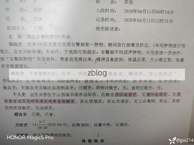 2022年1月15日津市新增确诊病例情况_75245