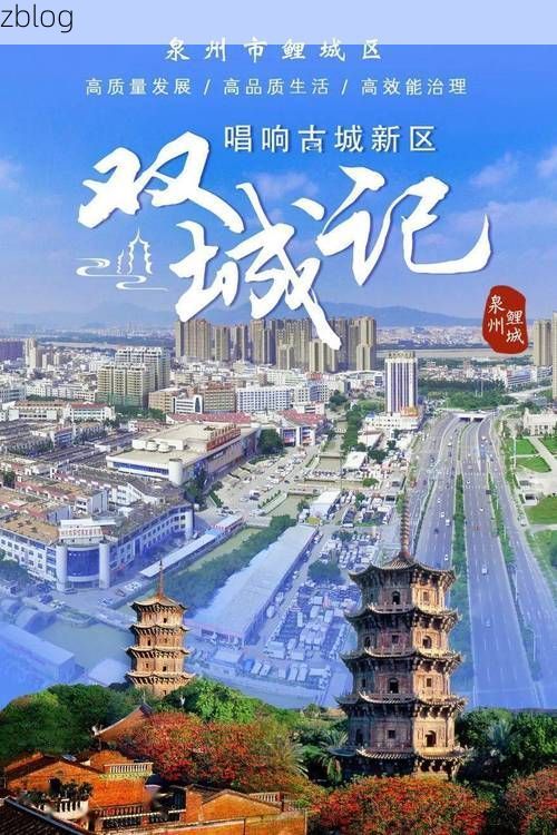 鲤城疫情：古城肌理下的防控挑战与地理屏障