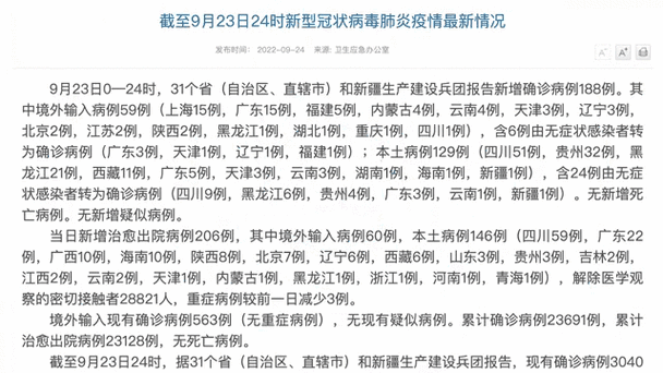 31省新增本土12例(31省新增本土9例)，南山区疫情引关注