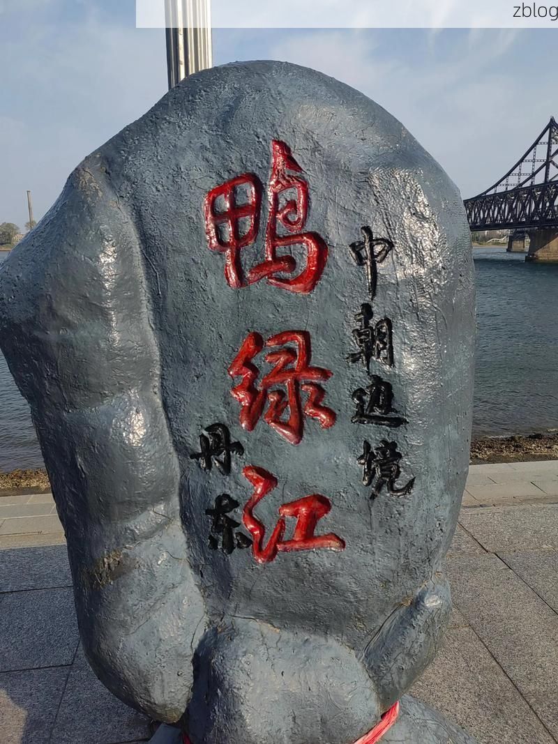 【振安区：鸭绿江畔的防疫壁垒与破防时刻】