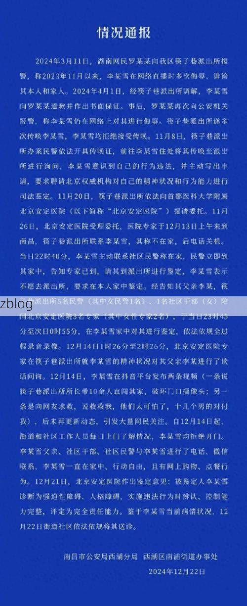 2022年3月26日南昌县新增确诊病例情况