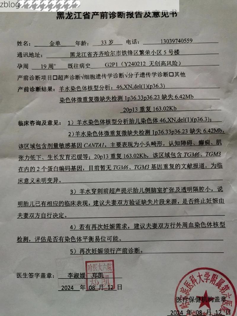 2022年4月10日海曙区新增确诊病例情况_26180