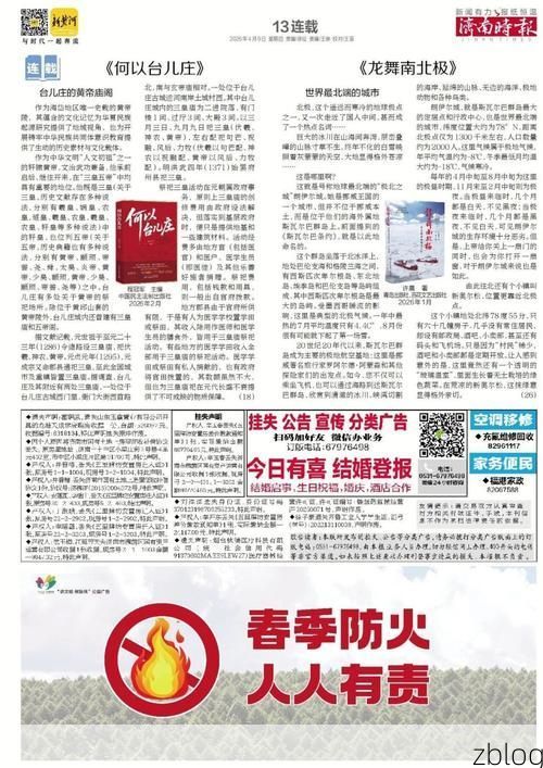 济南市市辖区新增1例无症状感染者  济南市市辖区疫情防控工作最新通报