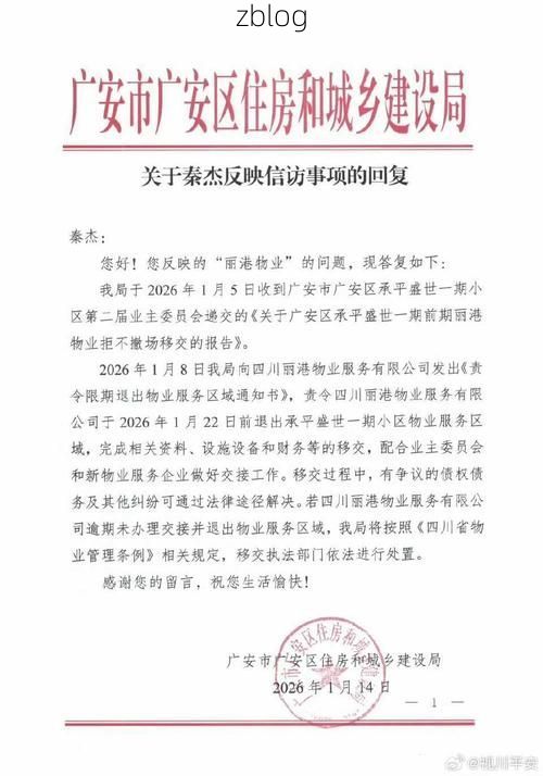 2022年5月15日广安区新增确诊病例情况