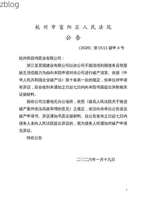 诸暨市新增1例无症状感染者  诸暨市疫情防控最新通报_76722