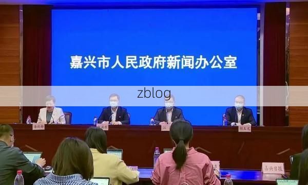 嘉兴新增1例无症状感染者  嘉兴市疫情防控最新通报_55368