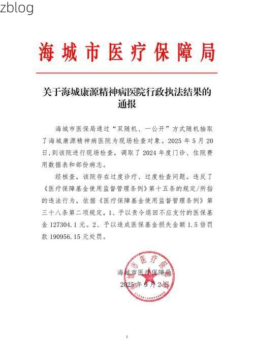 得荣县新增1例无症状感染者  得荣县疫情防控最新通报
