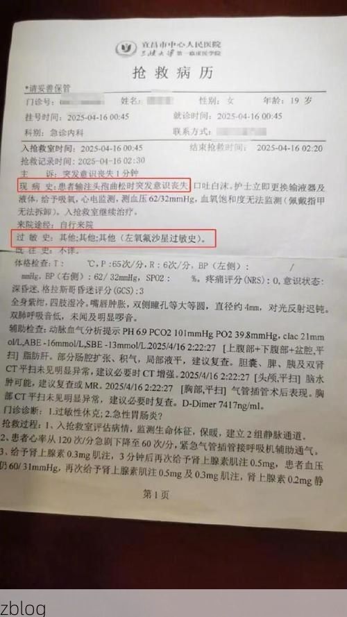 本地确诊+3，桐乡通报新增病例情况_19966