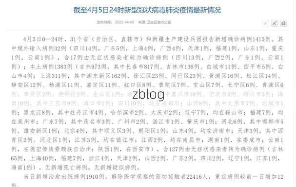 31省新增本土12例(31省新增本土9例)，遵义县疫情引关注