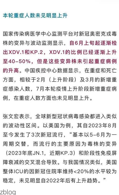 广元新增1例无症状感染者  广元市疫情防控最新通报_28948