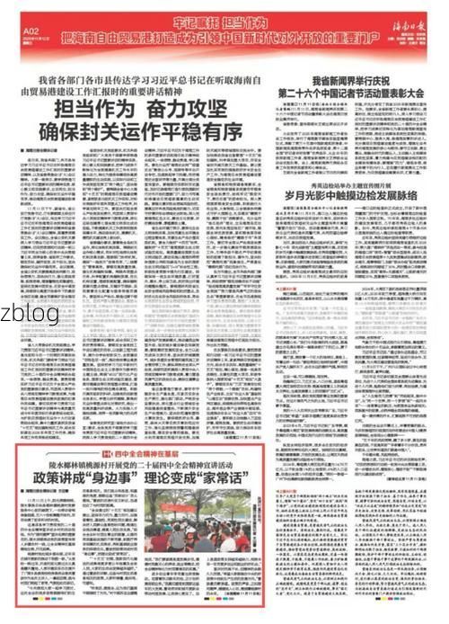 【31省新增本土12例(31省新增本土8例)，陵水疫情引关注_66011】