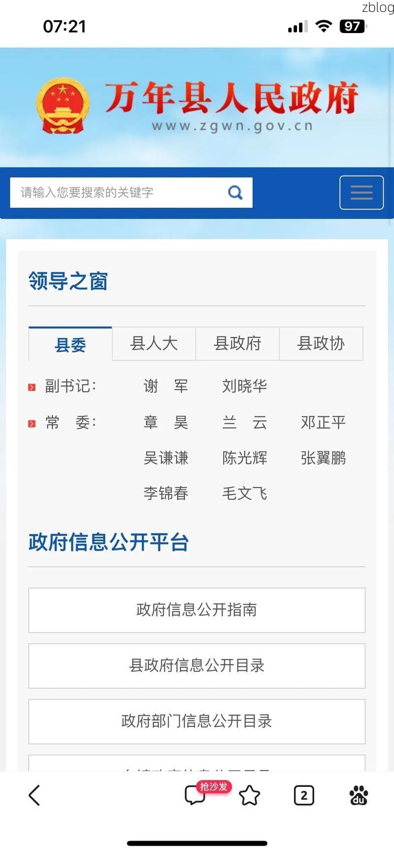 万年县新增1例无症状感染者  万年县疫情防控最新通报_26707