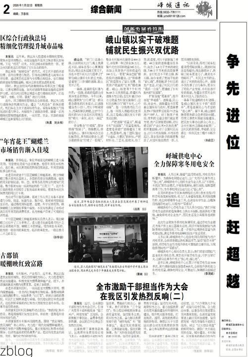 2022年8月15日察雅县新增确诊病例情况_16543