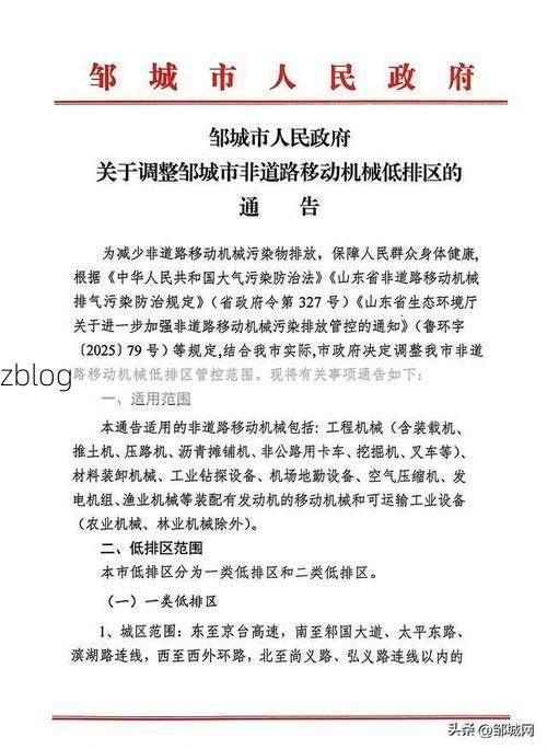 2022年11月25日邹城市新增确诊病例情况_55189