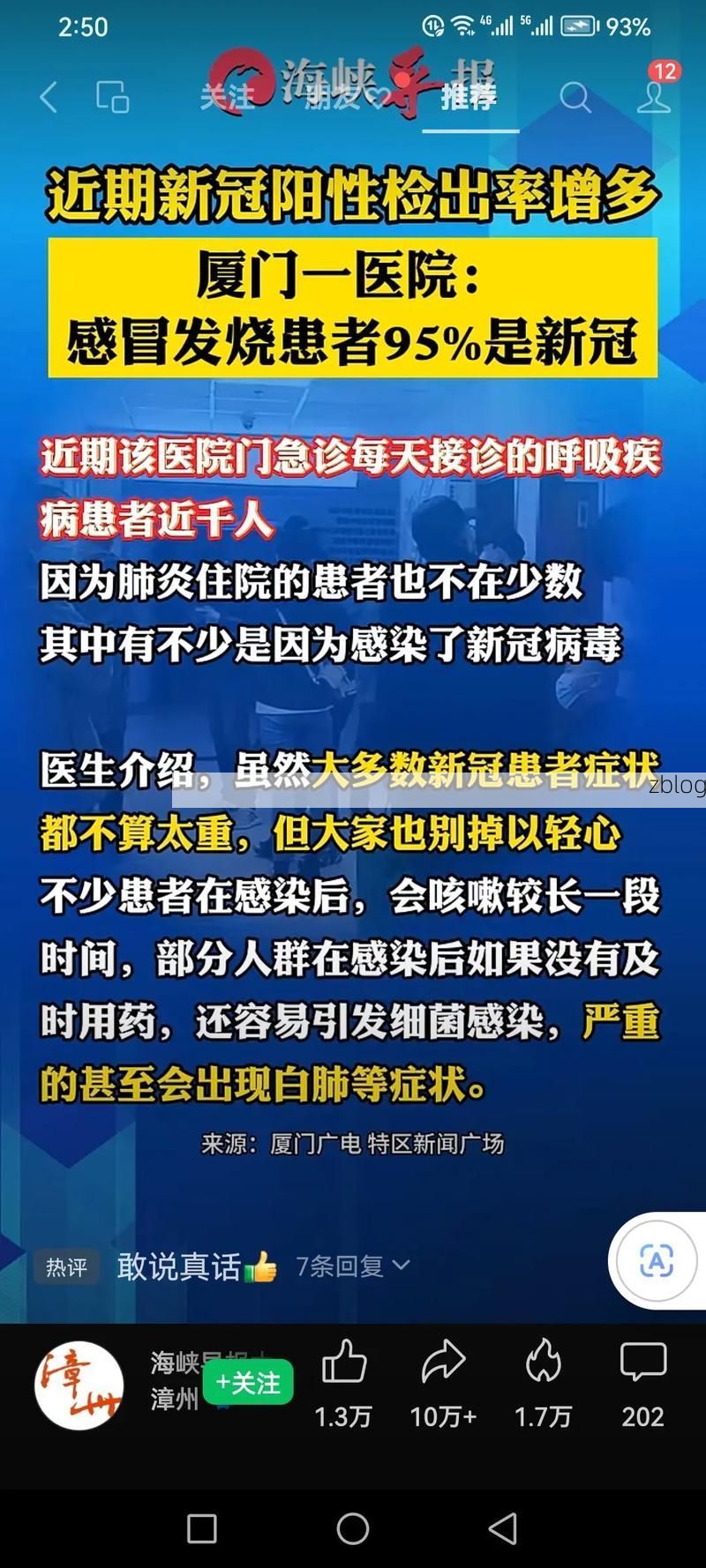 港口区新增1例无症状感染者  港口区疫情防控最新通报_12276