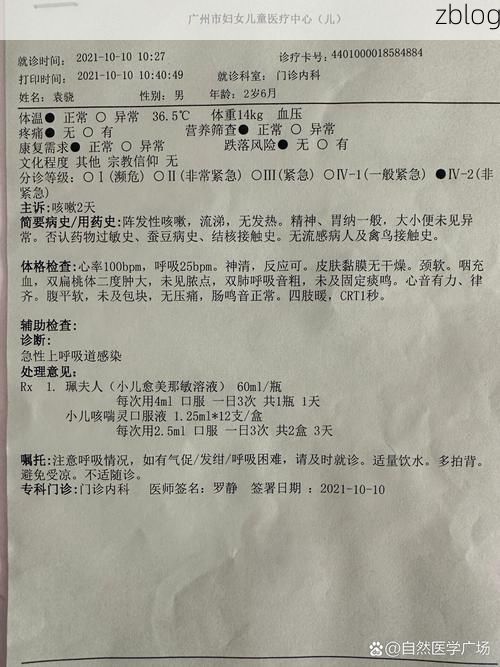 2022年7月15日广州新增确诊病例情况