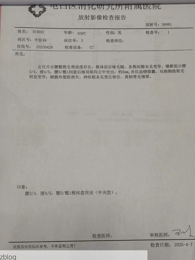 2019年12月31日邯郸县新增确诊病例情况_57391