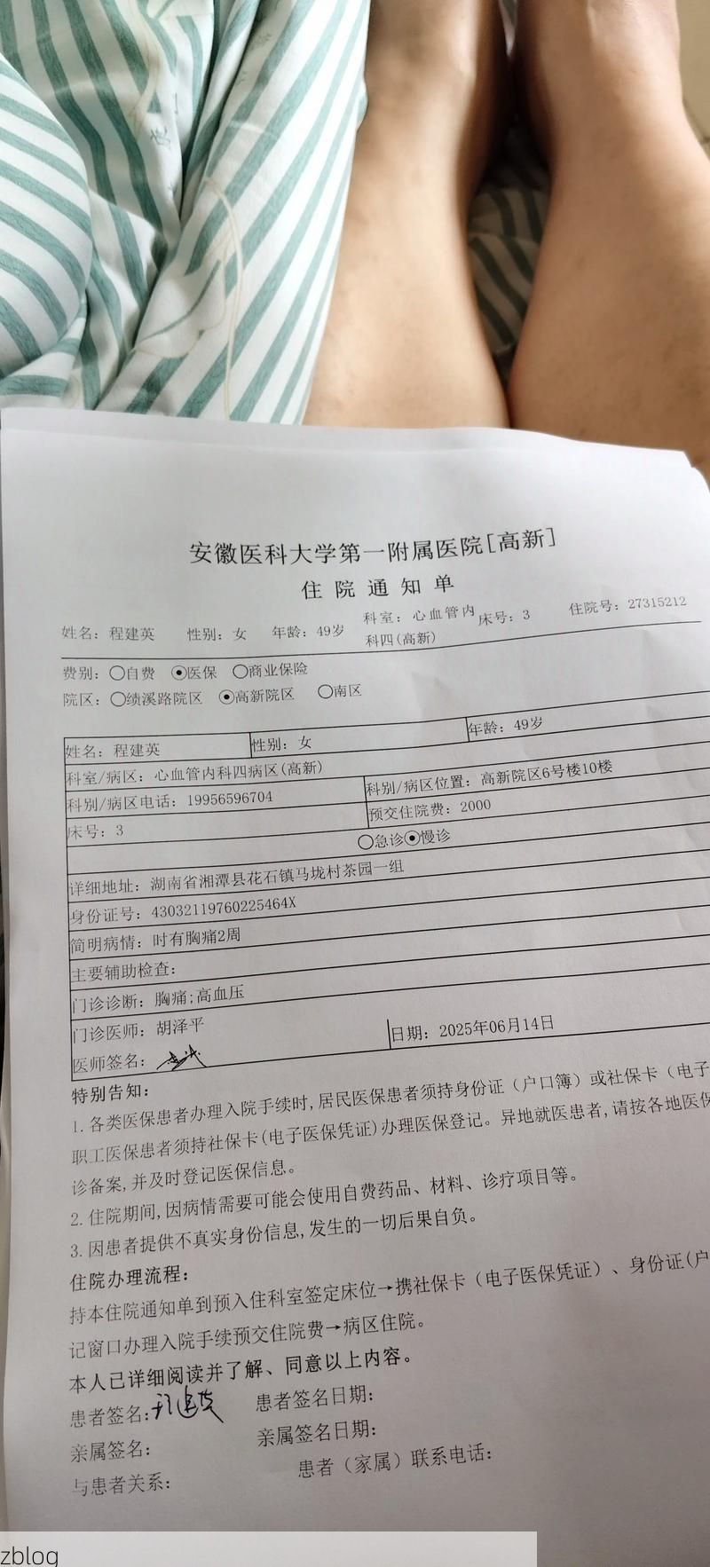 2022年11月25日中宁县新增确诊病例情况_15932