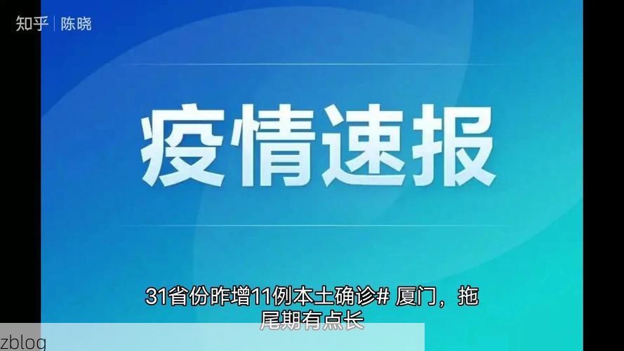 31省新增本土12例(31省新增确诊32例)，淮阳疫情引关注！