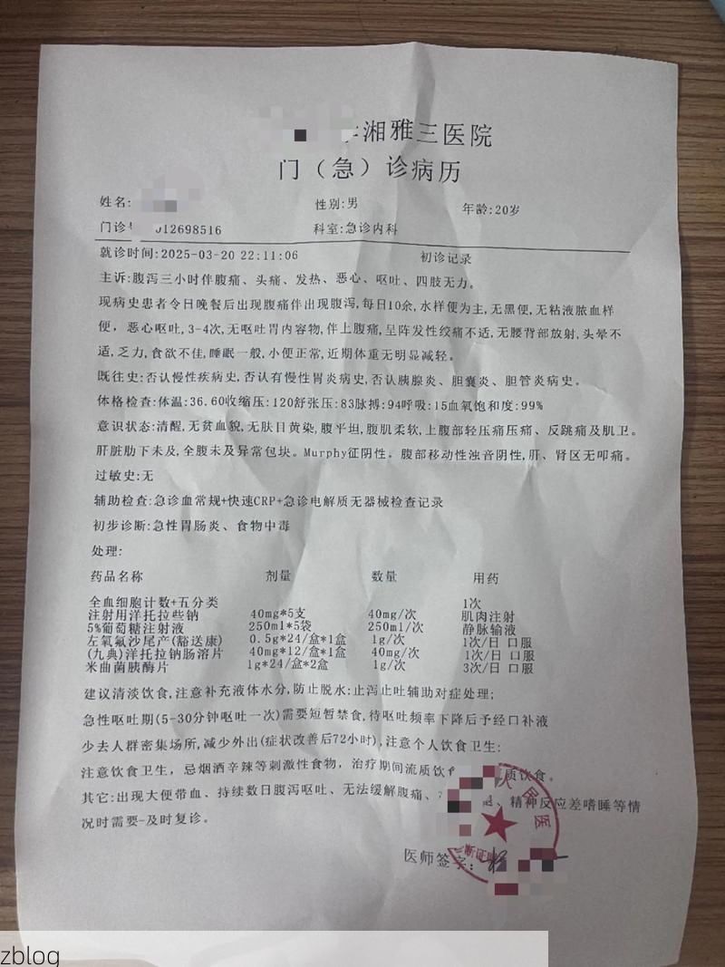 2022年5月6日周口新增确诊病例情况